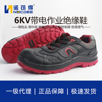 Hot pin times Shiga BESTG LIVE JOB 6KV Insulation shoes light and breathable anti-smash anti-puncture working shoes