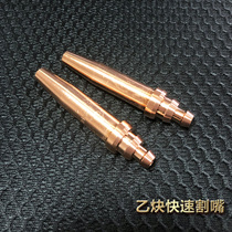Press-cutting torch cutting nozzle flame machine with GK1-4 GK1-4 GK1-5 GK1-6 GK1-6 hot pin acetylene quick cutting nozzle