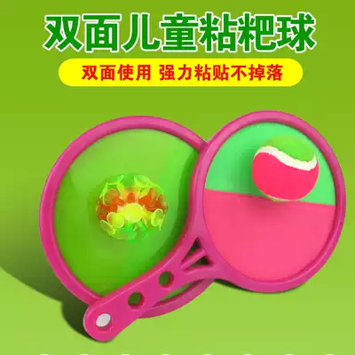 Children's suction cup stick ball kindergarten outdoor throwing throwing sports equipment parent-child interactive docking ball toys
