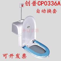 Chuangpu automatic change toilet pad toilet pad Electric heating induction cover constant temperature toilet CP0336