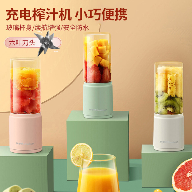 Royalstar Juicer Home Small Portable Charging Juicing Cup Mini Electric Student Dormitory Fried Juice Machine