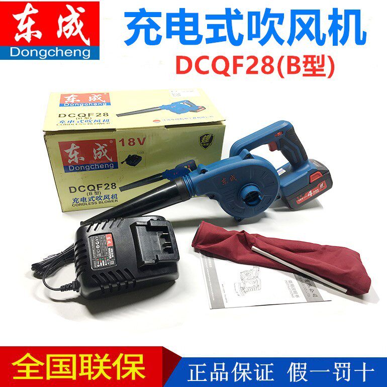 Dongcheng Rechargeable Hair Dryer Lithium electric blower High power Industrial Small on-board Blown Ash Home 28 Blow Dust