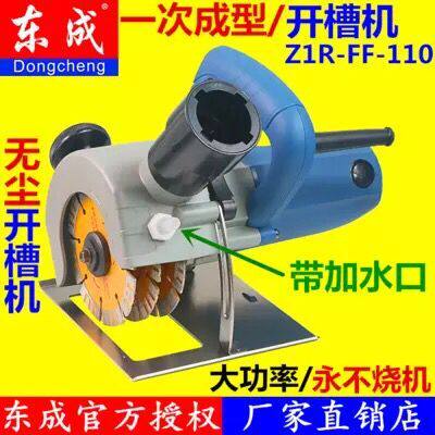 Dongcheng double blade slot machine Z1R - FF - 110 formed multi - piece dust - free cutting machine vacuum cleaner