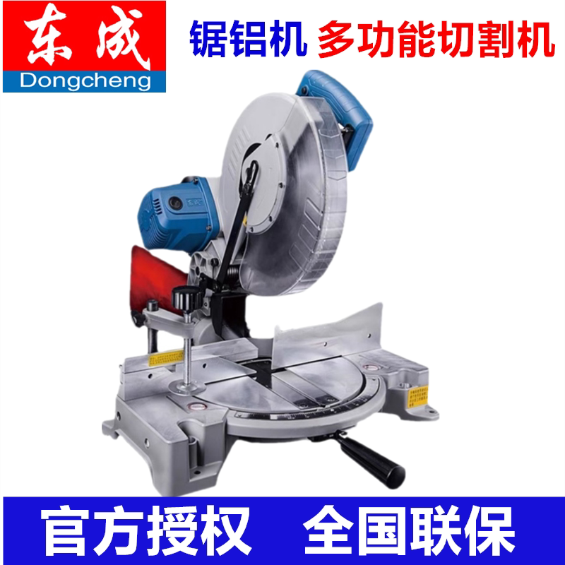 dongcheng saw aluminum machine high precision 45-degree cutting machine 120-inch aluminum alloy wood cutting angle machine cut aluminum machine cut-cut saw
