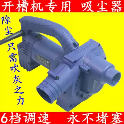 Wickson vacuum cleaner slotting machine woodworking powder blowing suction dust removal cutting machine Sander dust cloth bag