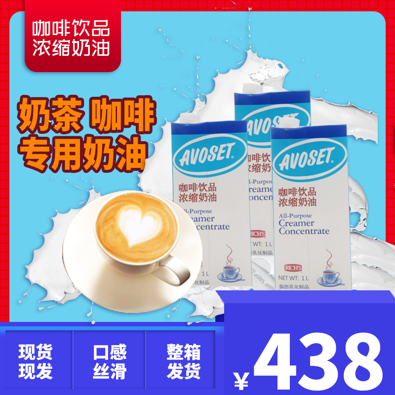 Korea Aihu brand concentrated non-dairy cream boxed food 1L*12 whole box milk tea coffee milk cover for breakfast