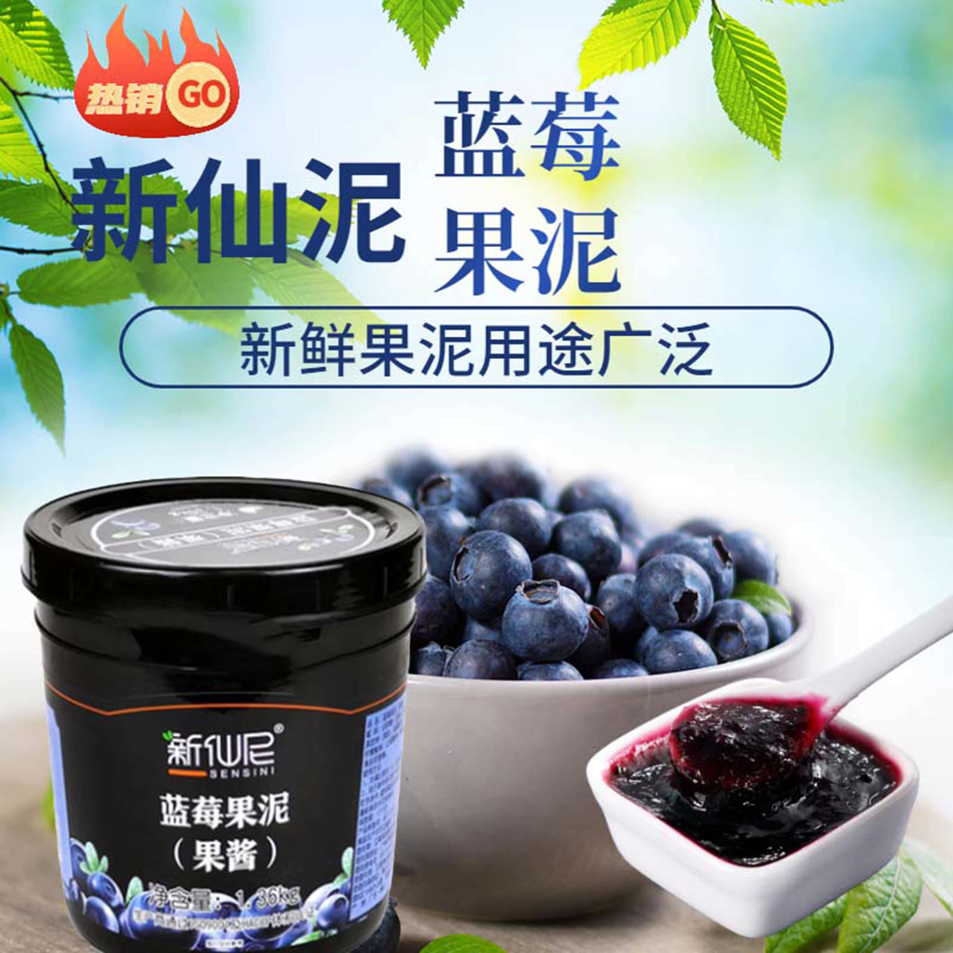 Xin Xian Ni blueberry puree jam juice shaved ice brewed beverage dessert cake decorated Ligao baking ingredients 1 36kg