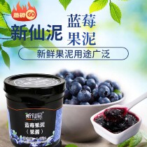 New Senny blueberry fruit puree jam juice planing for dessert cake framed with high baking raw material 1 36kg