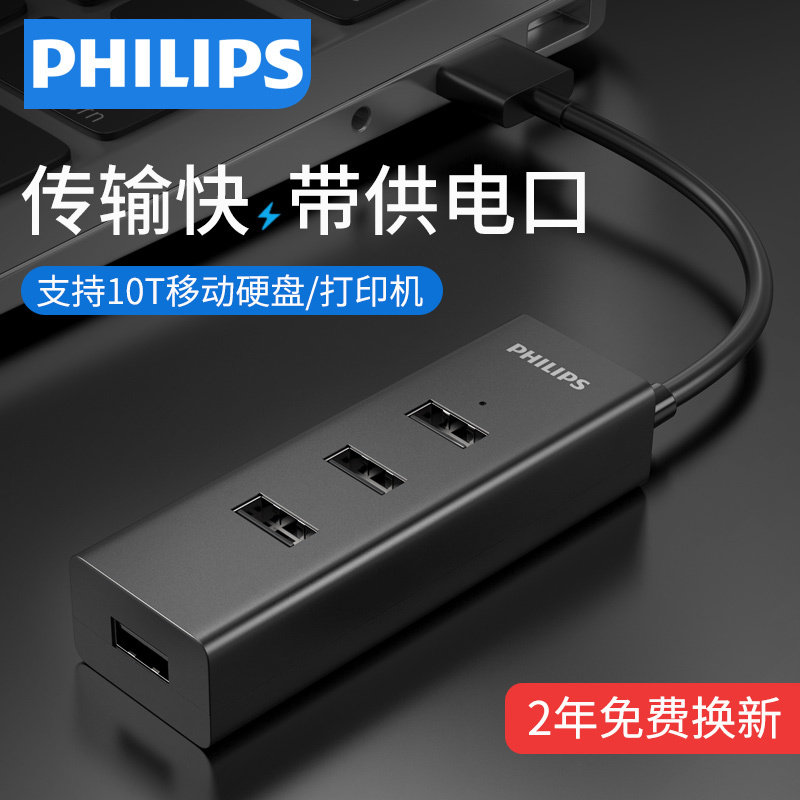 Philips USB splitter more than 30 Interface Converter usb high speed type-c Apple laptops One drag four multifunction usb connector Augers Hub USB Go