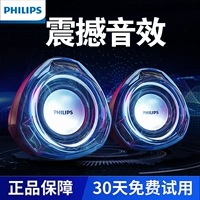 Philips Spa311 настольный компьютерный аудио -аудио Home Ultra -Heavy Subwoofer 3D Cloung