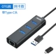 3.0 сетевой порт Black Ribbon+Type-C OTG