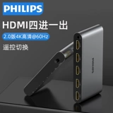 Philips HDMI Переключение четырех -In -Display Display High -Definition 4K Audio Videi Videi Video Taalt Table Host Projector Distribution 4 в 1 шкалах, одна точка четыре, четыре балла, четыре балла