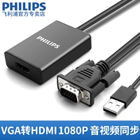 Philips VGA Transfer HDMI Rotary Примечание Этот настольный компьютер подключает дисплей телевизионного проектора HD VIDEAND VGA ROTARY HDMI Mother Converter