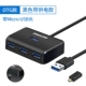 3.0 Порт мощности черного ремня+Micro USB OTG