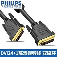 Philips SWV6125 DVI LINE 24+1 Двойной канал -Д HD 2K компьютерная графическая карта Хост Соединение Данных Данных Общедро