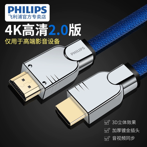 Philips/飞利浦 SWL6120 HDMI High -Definition Line 2.0 Версия 4K Комплект компьютера -Top Box TV Cable Cable
