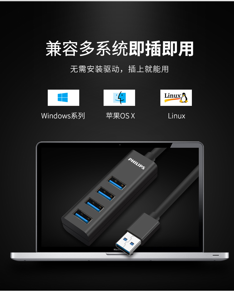 3,0 Philips usb splitter kéo bốn tốc độ cao máy tính xách tay loại-c của Apple linh hoạt đa giao diện hub hub chuyển đổi bộ chuyển đổi USP mở rộng - USB Aaccessories cáp type c
