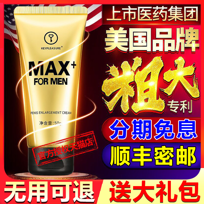 key gold Increasing massage cream repairing men's penis cavernous thickening hard and longer external adult health products