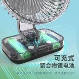 USB маленький вентилятор большой ветровой мини -мини -зарядка на рабочем столе электрический вентилятор, большой ветровой питание общежитие для общежития домохозяйства.