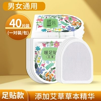 Универсальный патч для ног с горькой полынью подходит для мужчин и женщин, 40 штук