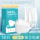 N95 -тип белый 片 50 таблеток [Независимая установка] Spot Speed ​​Hair