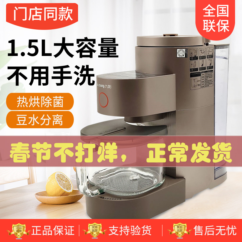 Jiuyang's new Y5 K350 does not have to hand-wash the wall-breaking machine Home multifunction large-capacity rice burnt fruit juice home-Taobao