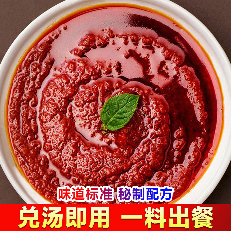 Haidilao Yueyi Sea Rich Tomato Hot Pot Base Seasoning 1kg*10 Whole Box Commercial Catering Pack Low-Fat Base