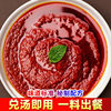 Haidilao Yueyi Sea Rich Tomato Hot Pot Base Seasoning 1kg*10 Whole Box Commercial Catering Pack Low-Fat Base