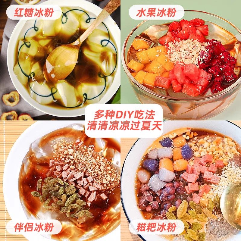 Ailang Double Well Ice Jelly Powder Commercial Bulk Box of 100 Bags Ice Jelly Powder for Street Vending Sichuan Ice Jelly Ingredients Wholesale