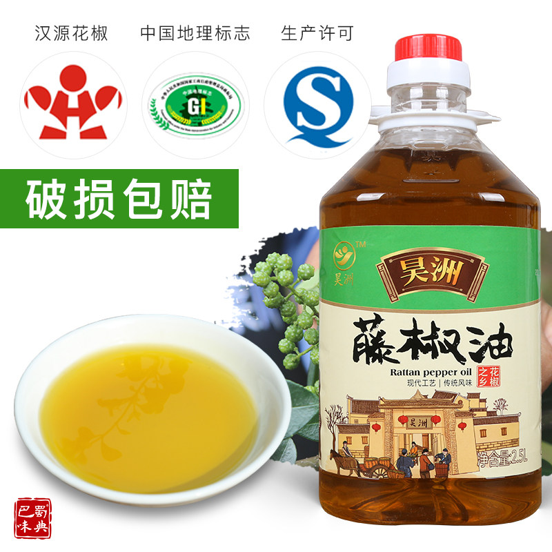 Haozhou Vine Pepper Oil, Hanyuan Special Spicy Green Pepper Oil, Sichuan Specialty, Dressing for Cold Dishes, 2.5L Commercial Catering Pack