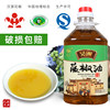 Haozhou Vine Pepper Oil, Hanyuan Special Spicy Green Pepper Oil, Sichuan Specialty, Dressing for Cold Dishes, 2.5L Commercial Catering Pack