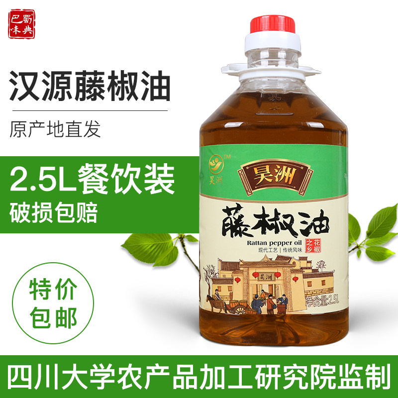 Haozhou Vine Pepper Oil, Hanyuan Special Spicy Green Pepper Oil, Sichuan Specialty, Dressing for Cold Dishes, 2.5L Commercial Catering Pack
