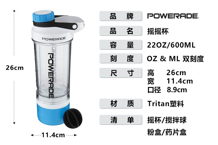 Mỹ chính hãng POWERADE bột protein thể dục thể thao cup milkshake lắc lắc cup lắc cup World Cup