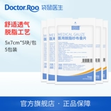 Кенгуру, марлевая антибактериальная униформа врача, 5×7см