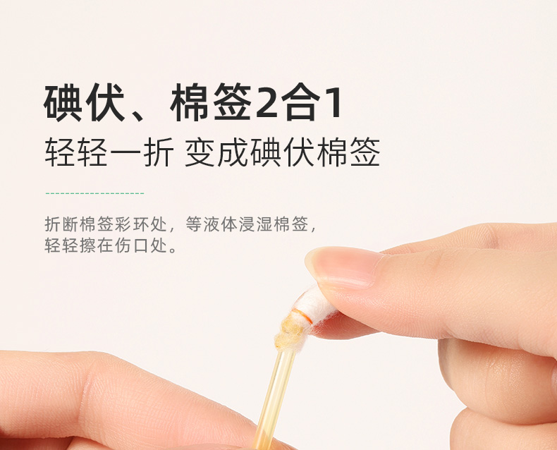 袋鼠医生 独立装碘伏/酒精棉签100支 图3