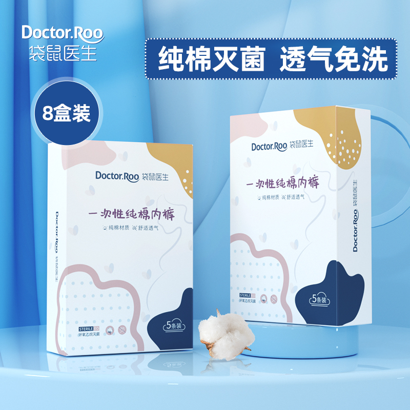 Presale Kangaroo Doctor No Wash Underwear Woman Maternal Travel Large Size Pure Cotton Sterile Pregnant Woman Moonson Wash Free 40 Bar