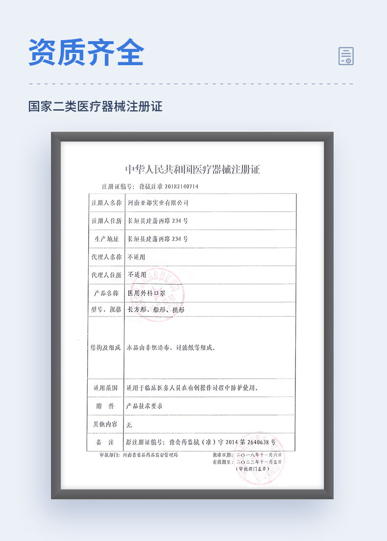 袋鼠医生  医用外科口罩 110支 图2