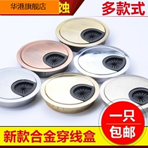 Decorative cross-hole computer desk threading hole cover Wall line hole round hole conference table countertop panel accessories