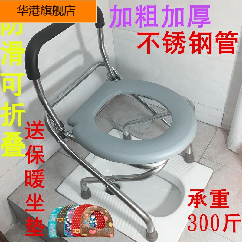 Toilet chair for pregnant women The toilet used in the toilet chair squatting pit stool Stool Chair the old man can fold the room