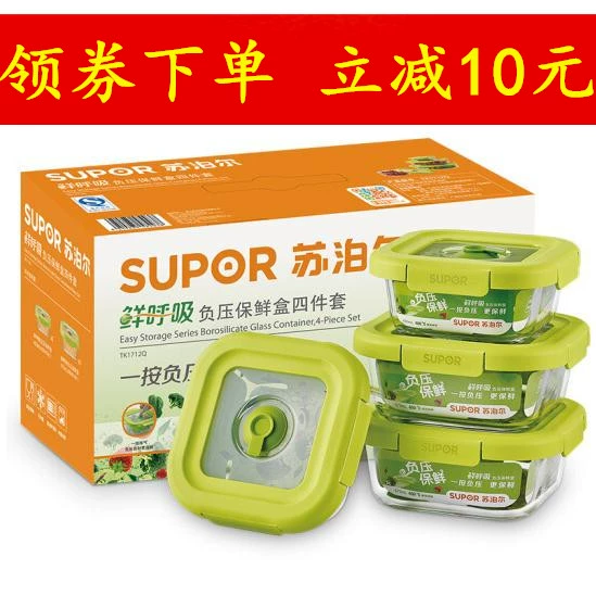 Supor TK1713Q lò vi sóng hộp ăn trưa tủ lạnh lưu trữ niêm phong thủy tinh hơi thở tươi áp suất âm bảo quản hộp - Hộp cơm điện sưởi ấm