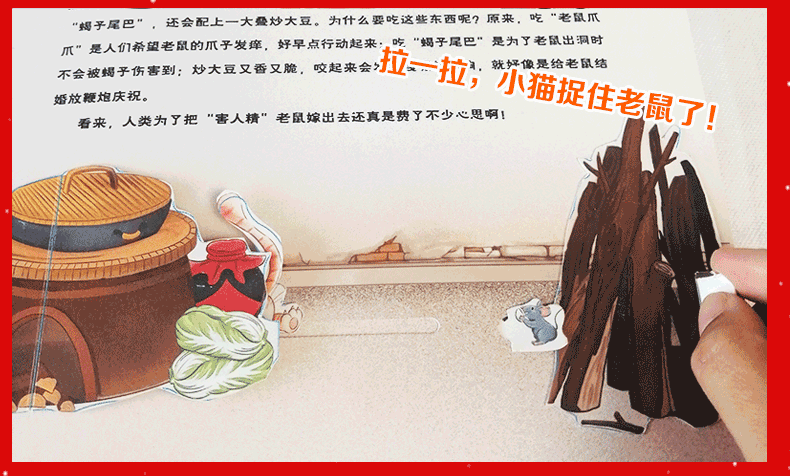 《我们的新年》360度全景立体书 3-10岁 图9