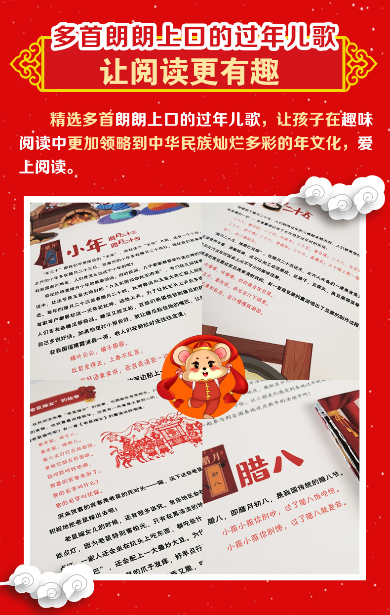 《我们的新年》360度全景立体书 3-10岁 图12