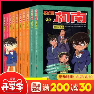 名侦探柯南抓帧漫画全套全集11 全10册日本卡通漫画悬疑名侦探柯南推理小说连环画故事书小学生漫画9 12岁少儿读物儿童漫画