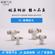 Pneumatic connector white speed control valve SL8-02 Control valve Throttle valve SL6-M5 4-01 10-03 12-04
