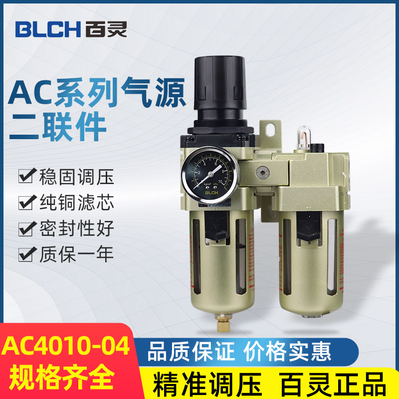 SMC-type oil-water separator II-piece AC2010-023010-034010-045010-06BLCH Bailing-Taobao