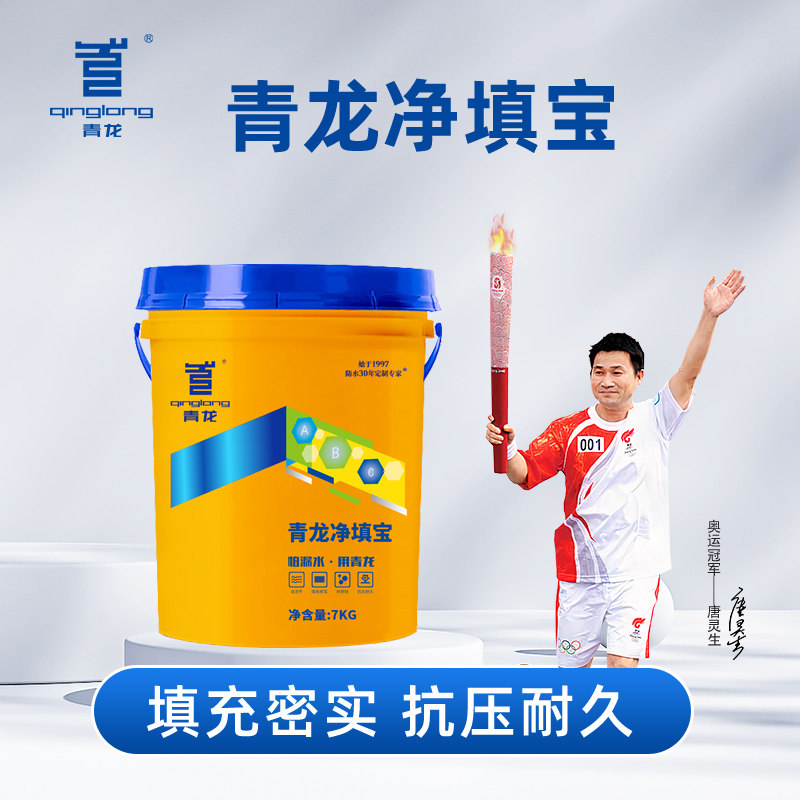 Qinglong Net filled bathroom filled toilet filled to fill the flat water resistant material foaming cement