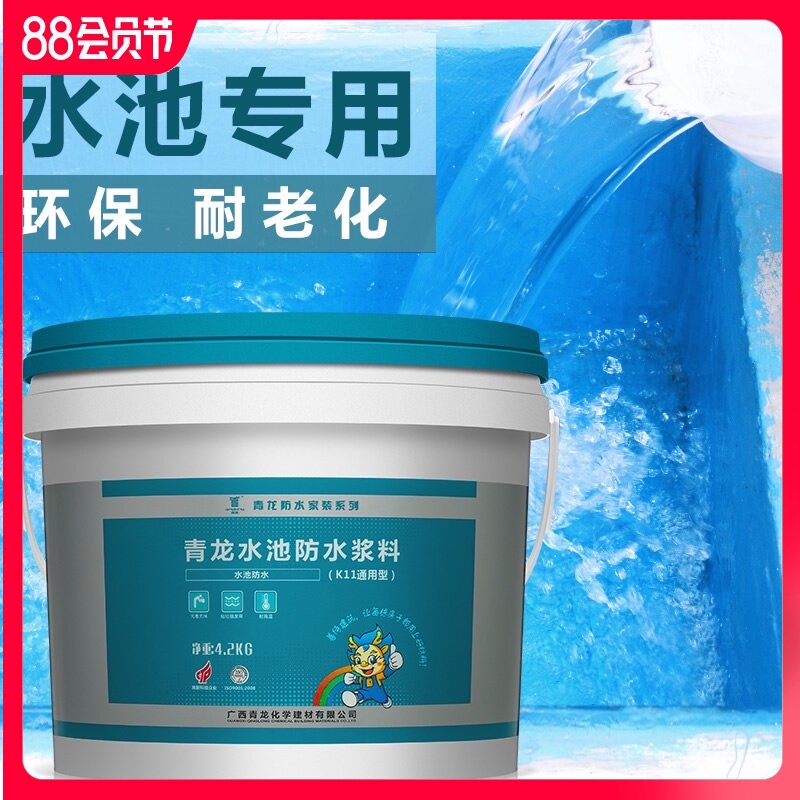 K11 pool fish pond waterproof coating Swimming pool material waterproof paint slurry gap repair special waterproof glue