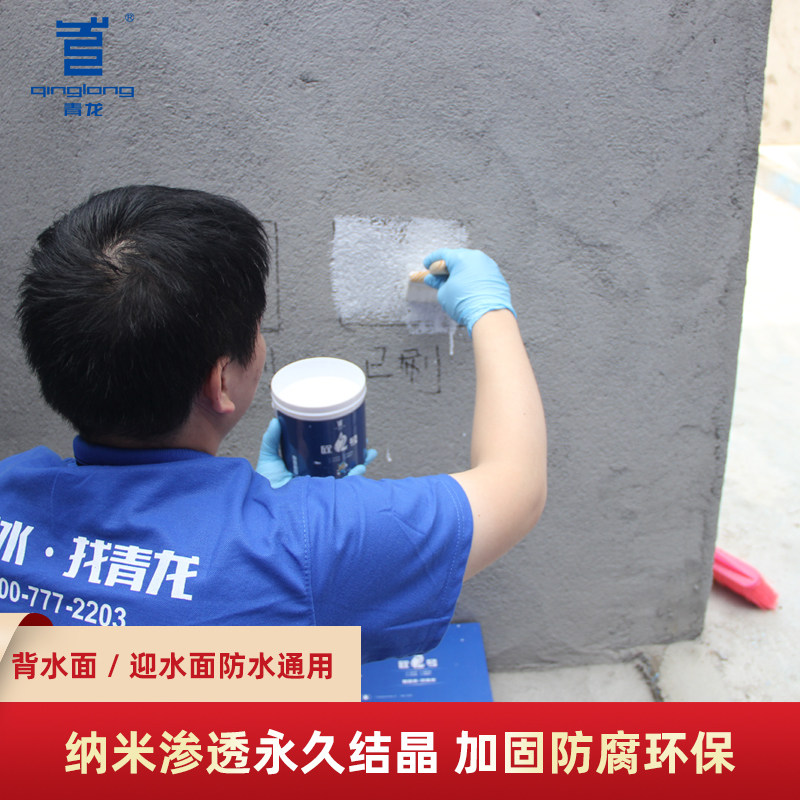 Green Dragon Roof Roof roof Makeup Room Penetration Waterproof and Leakage Back Water Surface Paint External Wall Building Top House Material God