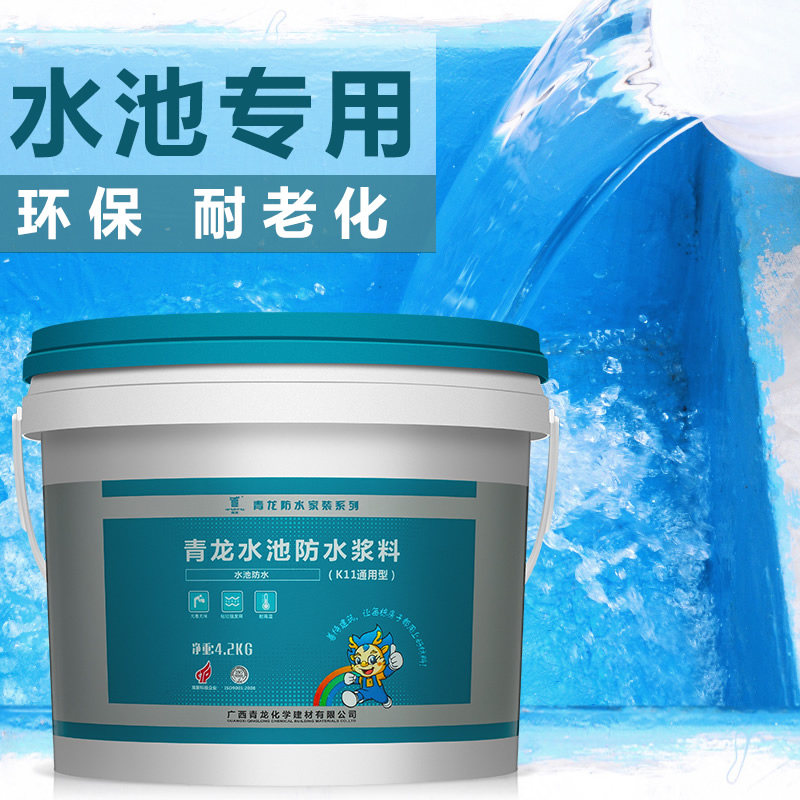 K11 pool fish pond waterproof coating swimming pool material waterproof paint slurry gap repair special waterproof adhesive