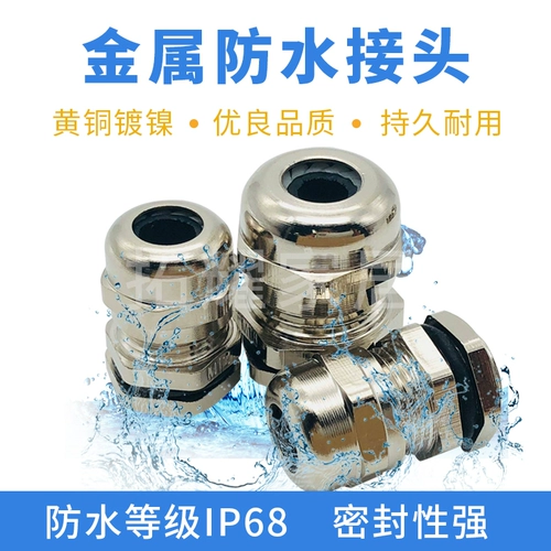 Металлический водонепроницаемый медный кабель, фиксаторы в комплекте, 12mm